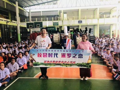 青春相約，文化同行——第19屆中泰青少年國際文化藝術節暨名校深度交流活動盛大啟幕