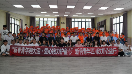 新聯會新善青年公益行 愛心接力護童心，文化交流迎大運