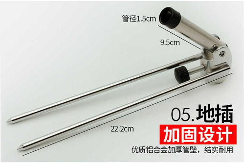 不銹鋼2.1米魚竿支架 一專多能的釣魚與日用裝備