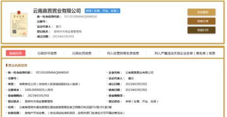 龍湖滇池新設(shè)公司，西南海地塊開發(fā)蓄勢(shì)待發(fā)